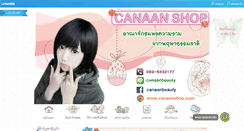 Desktop Screenshot of canaanshop.com