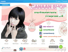 Tablet Screenshot of canaanshop.com